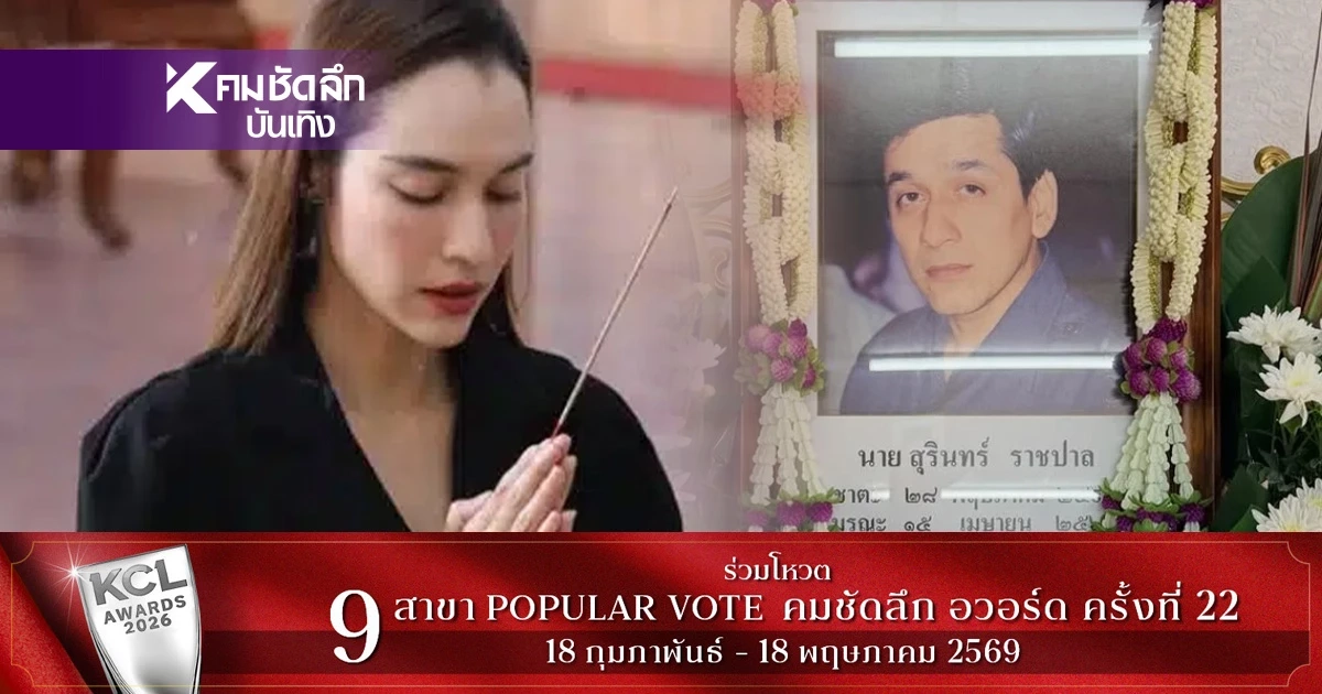 เปิดสาเหตุเสียชีวิต "คุณพ่อ หยาดทิพย์ " จากแผลเล็กๆสู่การติดเชื้อในกระแสเลือด