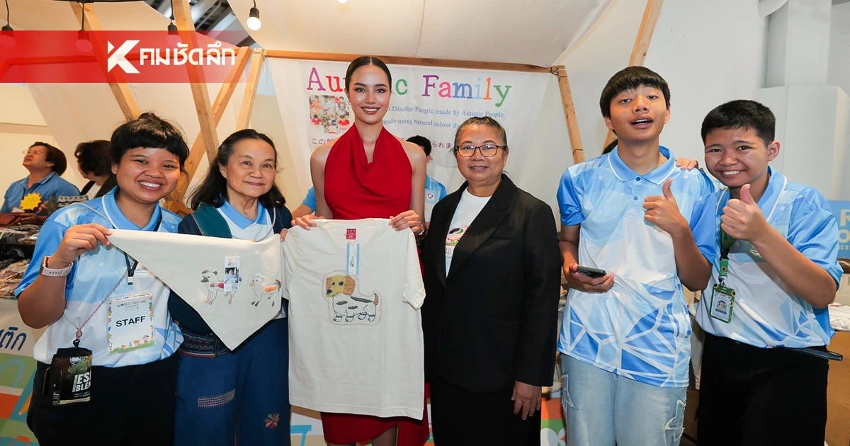 ผนึกพลังขับเคลื่อน “วันรณรงค์ตระหนักรู้ออทิสติกโลก 2569”