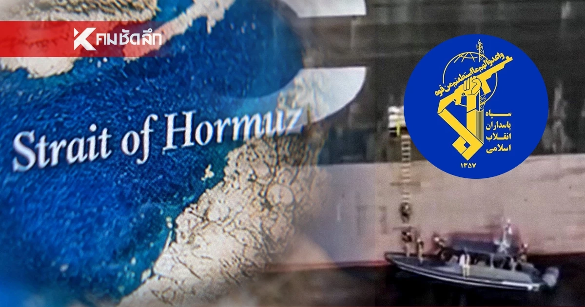 อิหร่าน เปิดนาที บุกยึดเรือ 2 ลำ แล่นผ่านช่องแคบฮอร์มุซ