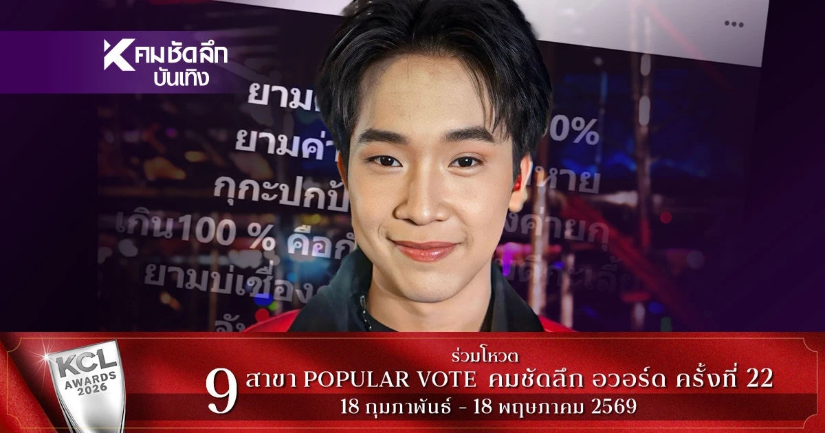 “บิ๊ก ผู้ใหญ่บ้านฟินแลนด์” ไลฟ์เดือด! ฟาดปมค่ายไม่โปรโมตศิลปิน