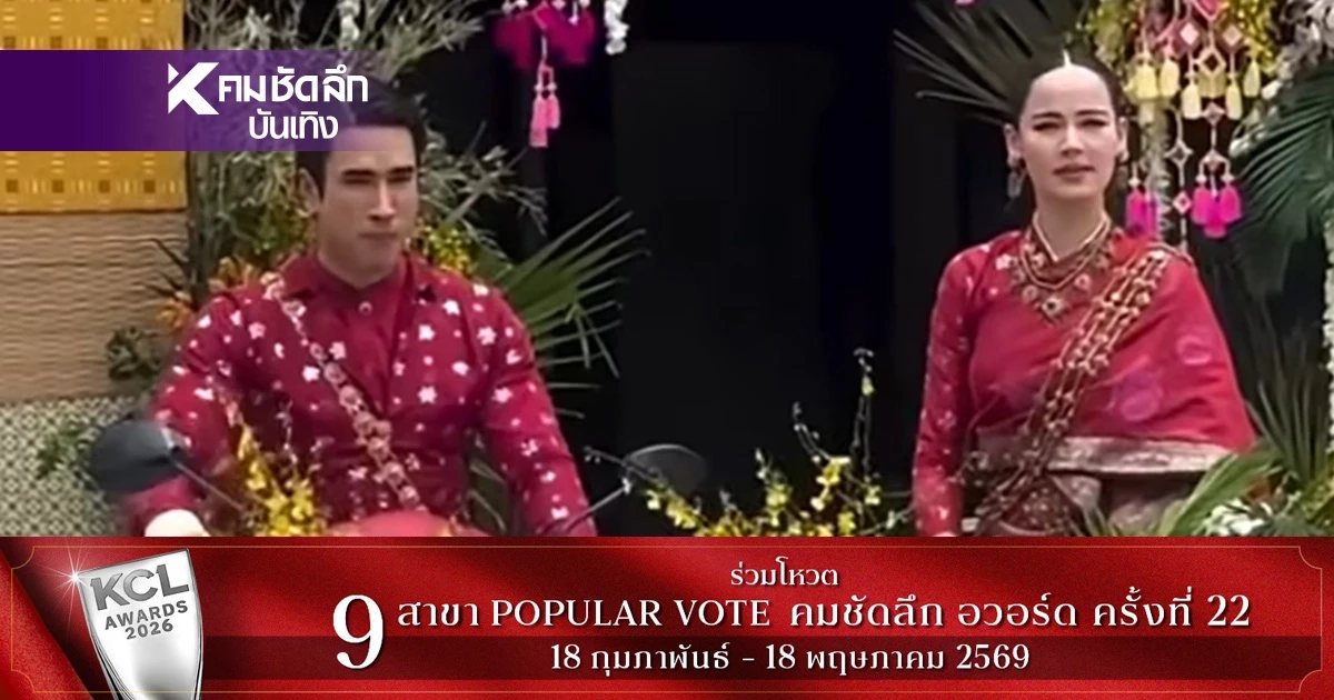 ซูมด่วน! เลขเด็ดทะเบียนรถส่งตัว "ณเดชน์-ญาญ่า" คอหวยแห่จด ลุ้นรวยงวดนี้