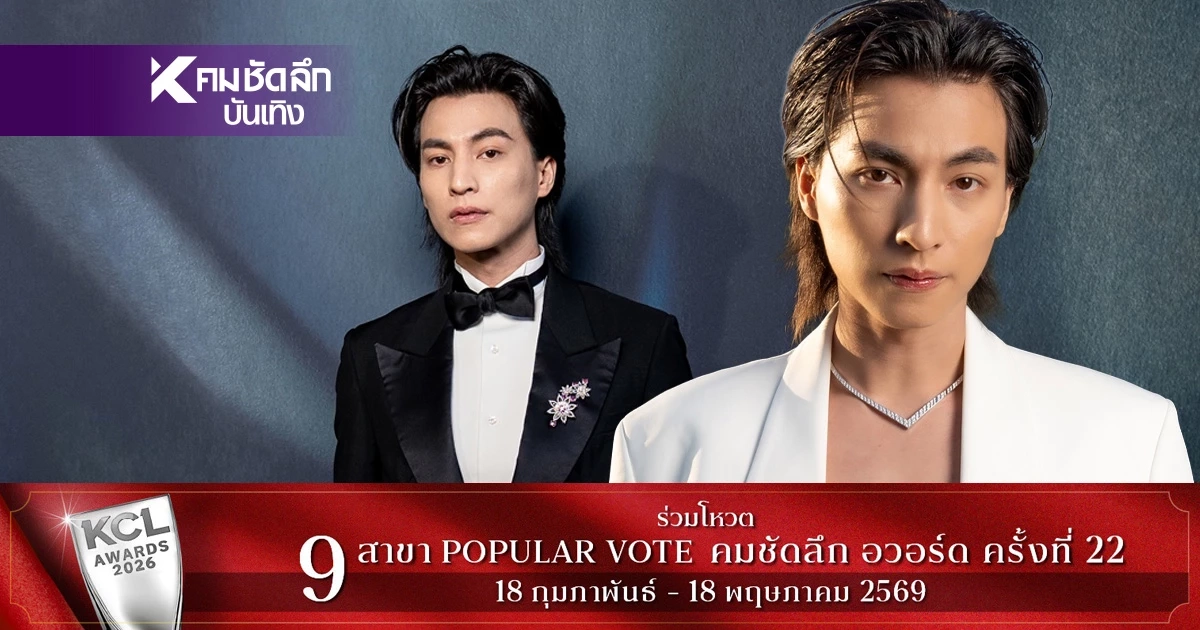 หล่อหยุดเวลา! 'กลัฟ คณาวุฒิ' เฉิดฉายปารีส กระทบไหล่ซุปตาร์ระดับโลก