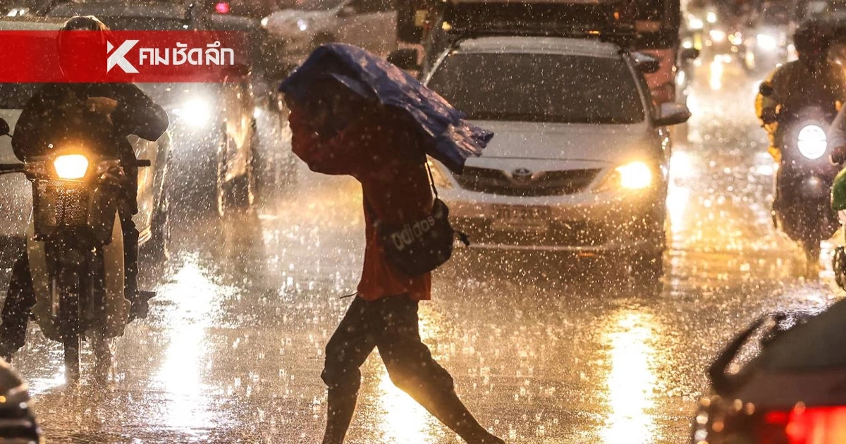 เช็กพิกัด อุตุฯ เตือนพายุฤดูร้อนถล่มไทย ลมแรง-ลูกเห็บตก 16-20 เม.ย.