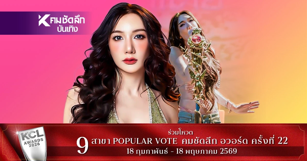 "เบนซ์ พริกไทย" ขึ้นแท่นศิลปินฮอต! เตรียมจัดคอนเสิร์ต 25 เม.ย. นี้