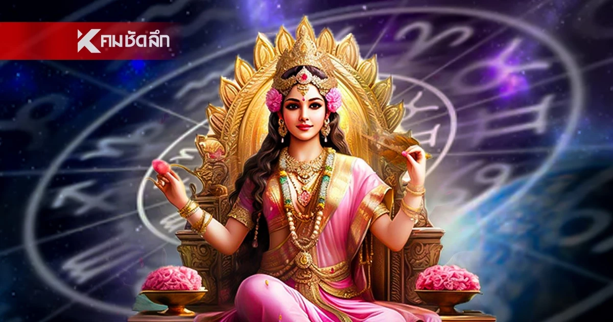 เปิดดวง "3 ราศี" เศรษฐีหน้าใหม่ เสน่ห์พุ่งดึงดูดสาย "แอบแซ่บ" ระวังรถไฟชนกัน!