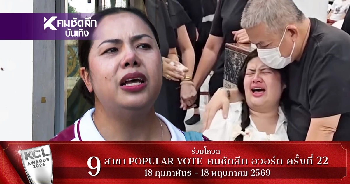 รู้สึกแปลกๆ เปิดนิสัย "ไอซ์" เมีย "เหน่ง เหม่งจ๋าย" พี่สาวเล่าแล้ว ก่อนเกิดดราม่า รู้สึกแปลกๆ เปิดนิสัย "ไอซ์" เมีย "เหน่ง เหม่งจ๋าย" พี่สาวเล่าแล้ว ก่อนเกิดดราม่า