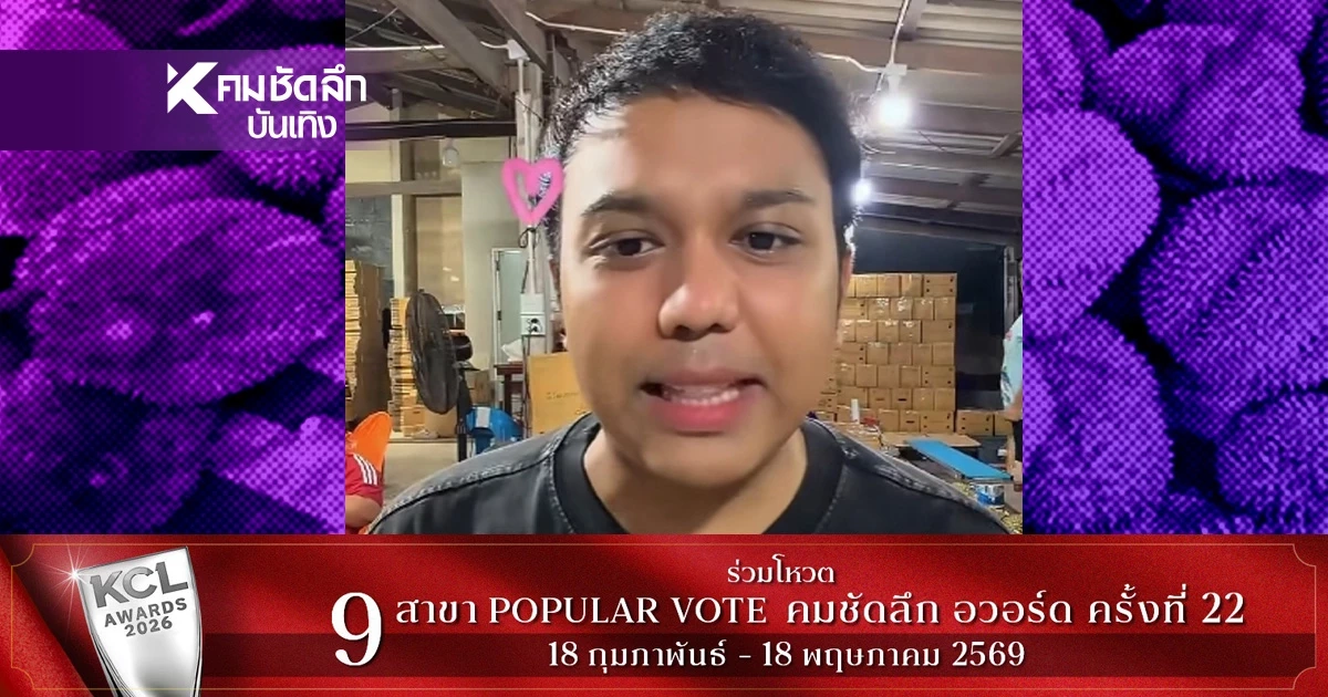 โปรโมทใหญ่โต แต่ได้ทุเรียนทั่วไป "แพรรี่" ถามมันโอเคกับผู้บริโภคจริงๆเหรอ?