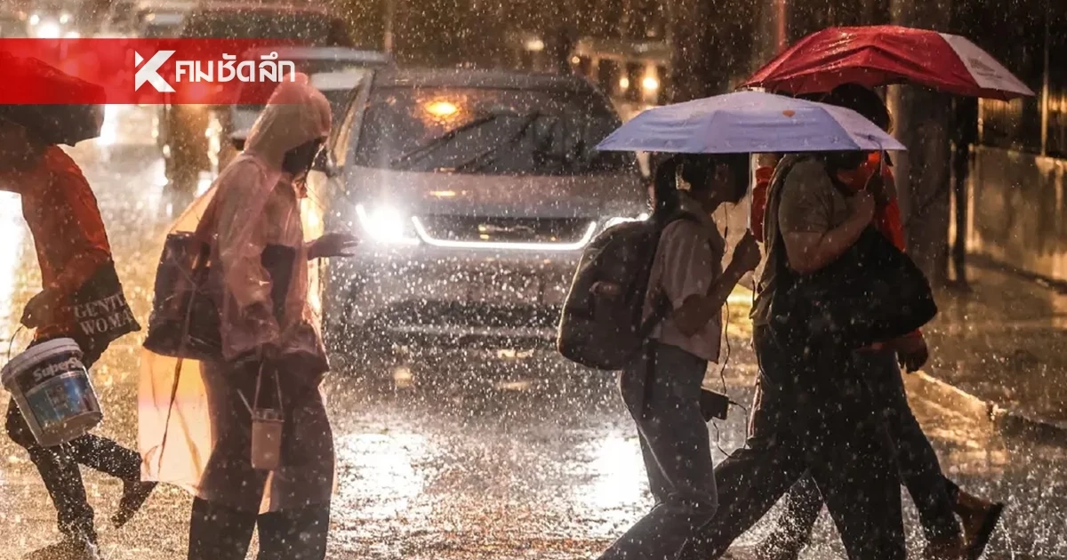 พยากรณ์อากาศวันนี้ 26 เม.ย. 68  มวลอากาศเย็นแผ่ปกคลุม! ระวังพายุฝนฟ้าคะนอง