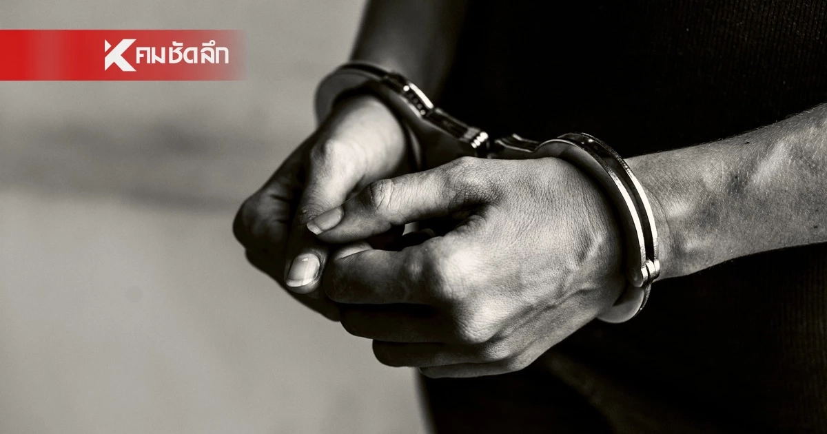 อดีตกู้ภัย อนาจาร-ถ่ายคลิป “คริสติน” ระวางโทษอะไรบ้าง?