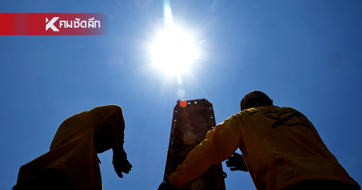 กทม. แจ้งเตือน ค่าดัชนีความร้อน วันนี้ (21 เม.ย. 69) อยู่ในเกณฑ์อันตราย