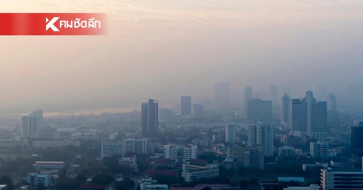 เช็กเลย! ค่าฝุ่นวันนี้ เขตไหนบ้างใน กทม. ค่าเฉลี่ยฝุ่นเยอะ