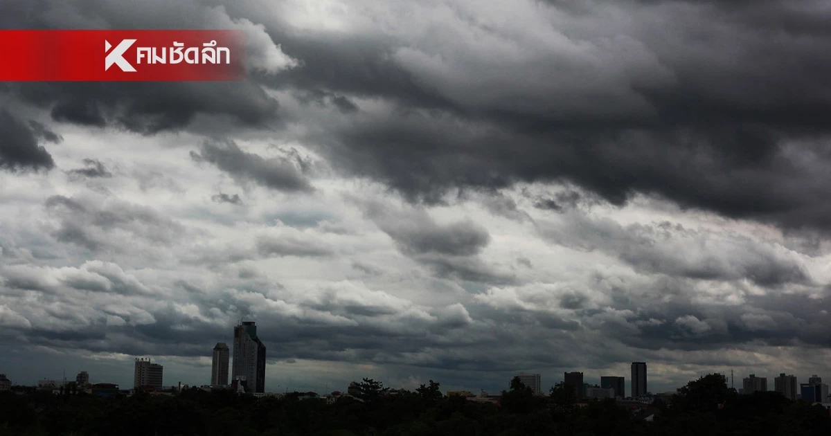ปภ. แจ้งเตือนด่วน! "56 จังหวัด" และ กทม. เตรียมรับมือพายุฝนฟ้าคะนอง