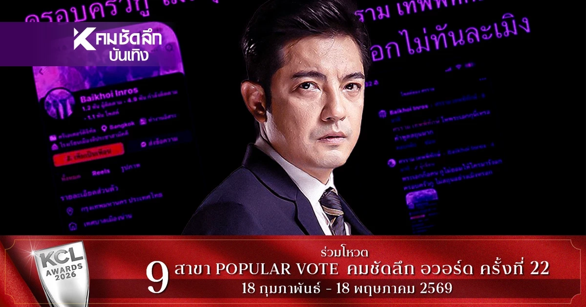 ‘หนุ่ม ศรราม’ ของขึ้นด่ากราด เกรียนคีย์บอร์ด ตัดพ้อ! พระเอกก็คน