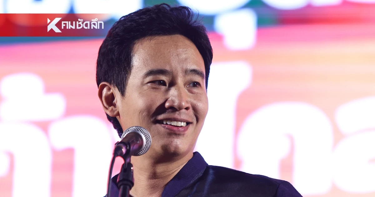 "พิธา" ทิ้งหมัดสุดท้าย ก่อนรอฟังคำสั่งศาลฯ ย้ำ เจตนาดี เสนอแก้ 112