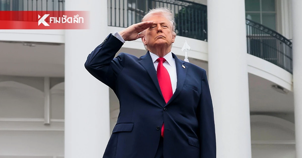 เตรียมรับแรงกระแทก! 'ทรัมป์' สั่งลุยระลอกใหม่ ปิดล้อมอิหร่าน บีบให้ยอมจำนน