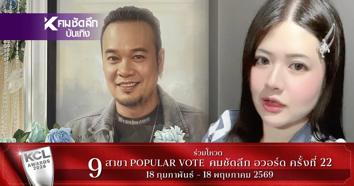 เวรกรรม "ไอซ์" เมีย "เหน่ง เหม่งจ๋าย" โพสต์เดือด! แซะใคร เอาสามีไปหากิน