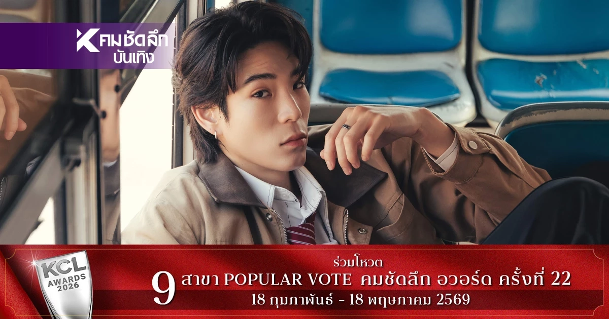 JAYLERR เปิดตัวแรง! ปล่อยซิงเกิล NO PACER พร้อม MV ศิลปินเบอร์แรก GX10 ASIA