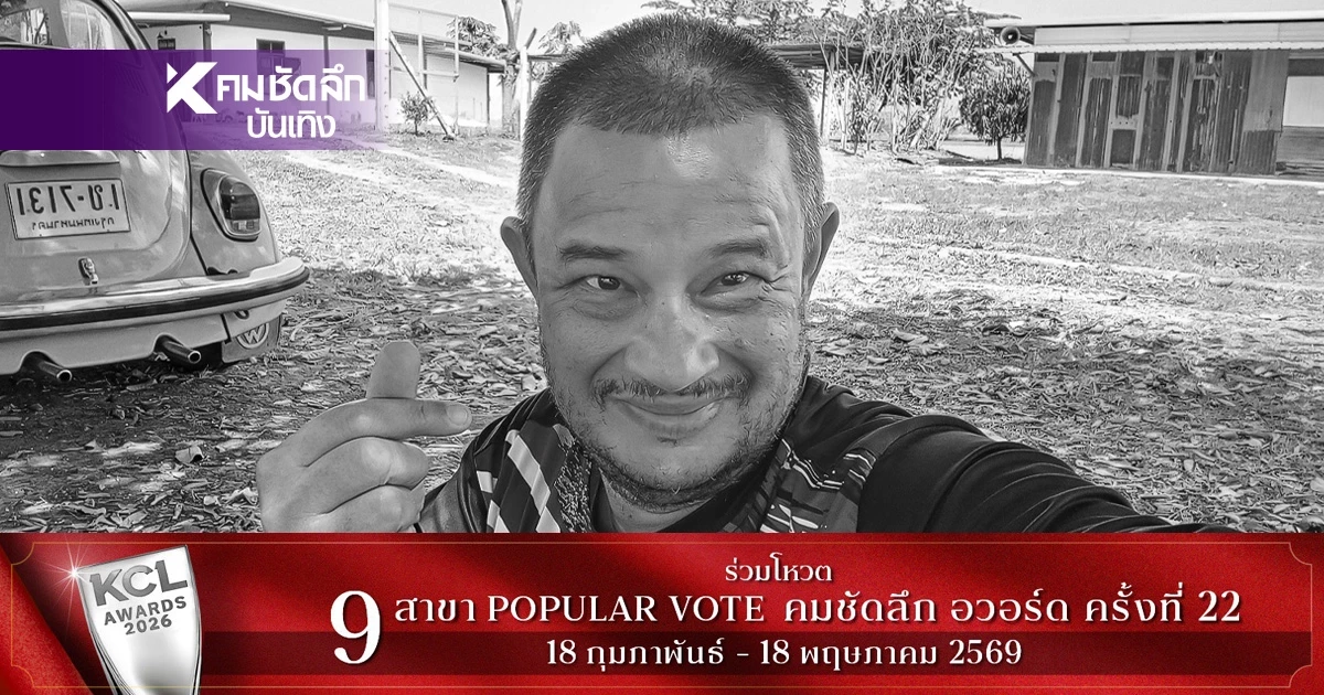 เลขเด็ด เลขรถเคลื่อนร่าง "แดนนี่ ศรีภิญโญ" เลขเด็ดงวดนี้ ออกอะไร?