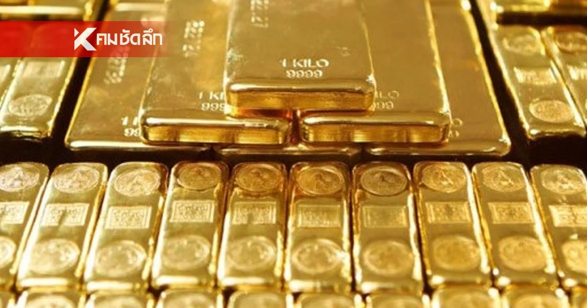 ปิดตลาด ราคาทองวันนี้ 1 เม.ย. 69 ปรับตัวพุ่งแรงมาก! เช็กล่าสุดกี่บาท