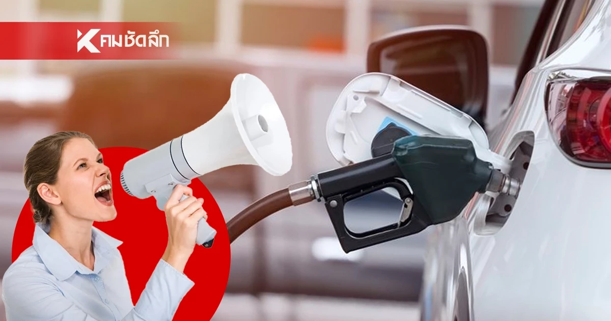 กรี๊ดสนั่น! 11 เม.ย. 69  น้ำมันลดฮวบ ดีเซลลดหนักสูงสุด 6 บาท อัปเดตราคาล่าสุด