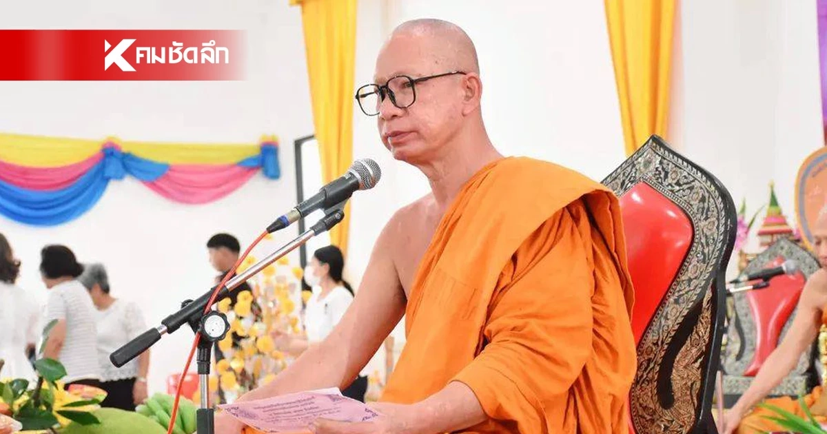 ตำรวจแกะรอย พบเบาะแส "เจ้าอาวาส" วัดสนามไชย มุ่งหน้าภาคเหนือ