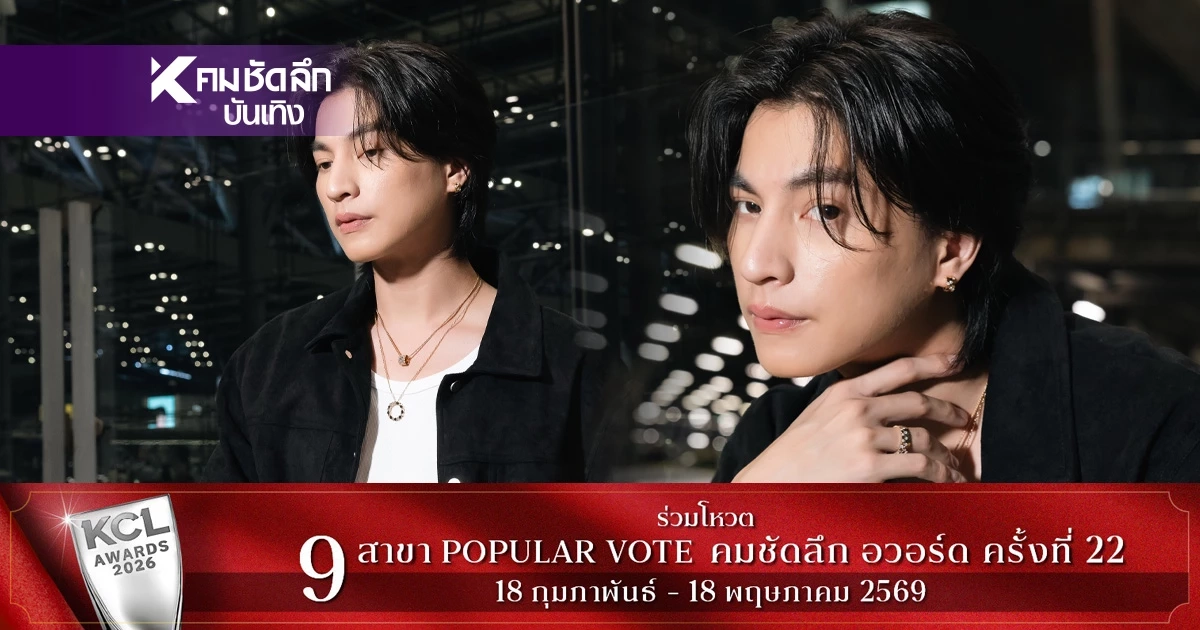 ฮอตทะลุปารีส! 'กลัฟ คณาวุฒิ' ออร่าแรง Airport Look เรียบหรู