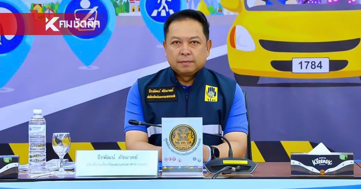 เปิด สถิติ 7 วันอันตรายช่วงสงกรานต์ วันที่ 16 เม.ย.69 เจ็บ 123 ราย