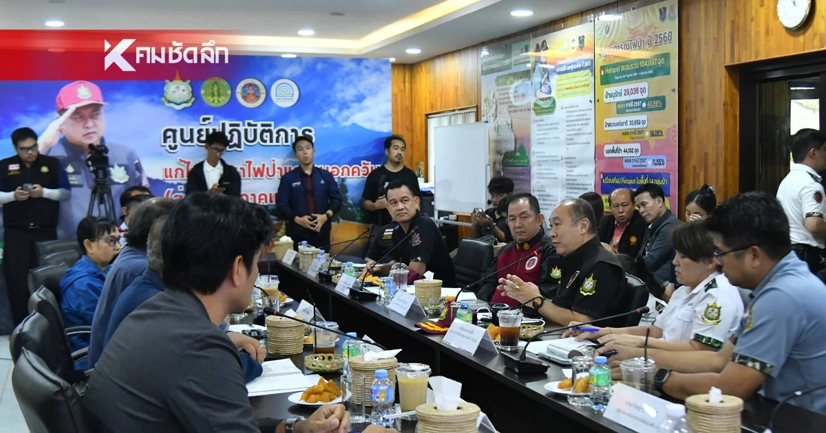 วาระแห่งชาติ ยกระดับแก้ไฟป่าภาคเหนือ เสวนาคืนอากาศบริสุทธิ์