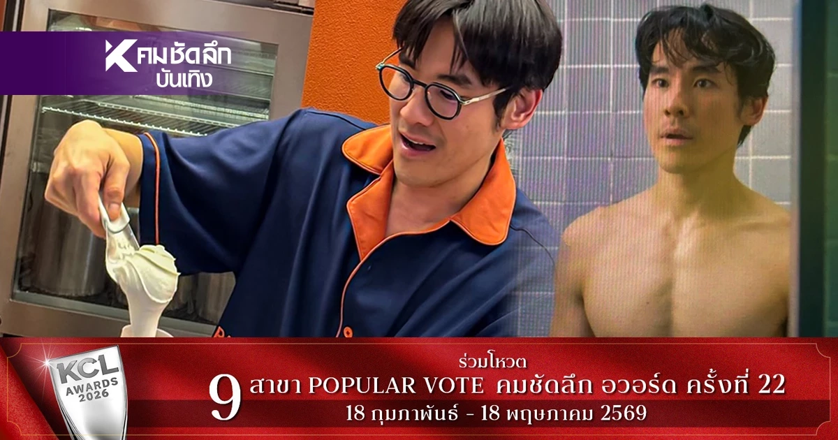 "กฤษณ์ ศรีภูมิเศรษฐ์" ประกาศหวนคืนจอในรอบ 23 ปี ทุ่มสุดตัวปั้น "ร่างทอง"