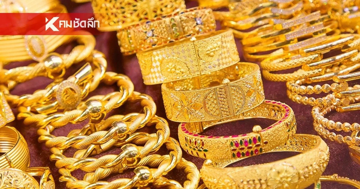 ปิดตลาด ราคาทองวันนี้ 23 เม.ย. 69 ปรับตัวลดลง เช็กราคาทองรูปพรรณ