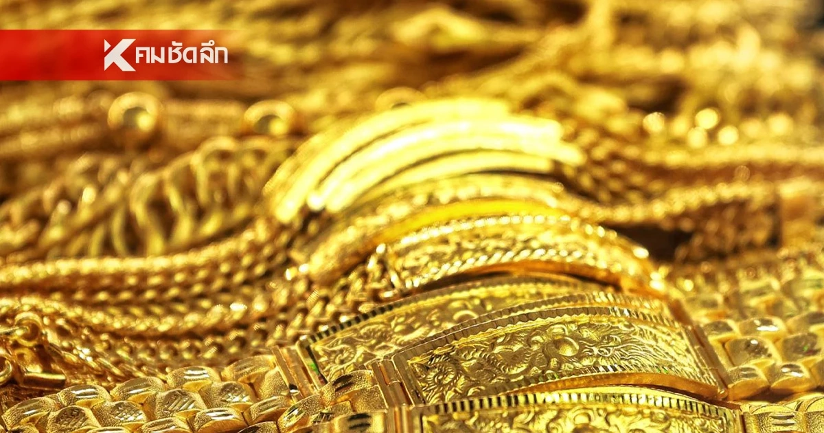ราคาทองวันนี้ 24 เม.ย. 69 เปิดตลาดล่าสุด เช็กราคาทองรูปพรรณ กี่บาท