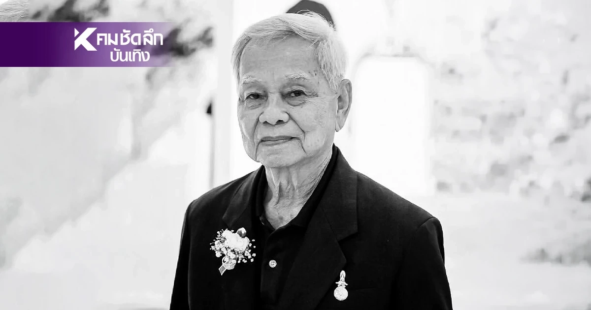 เปิดกำหนดการพระราชทานเพลิงศพ "ครูมนัส ปิติสานต์" ศิลปินแห่งชาติ