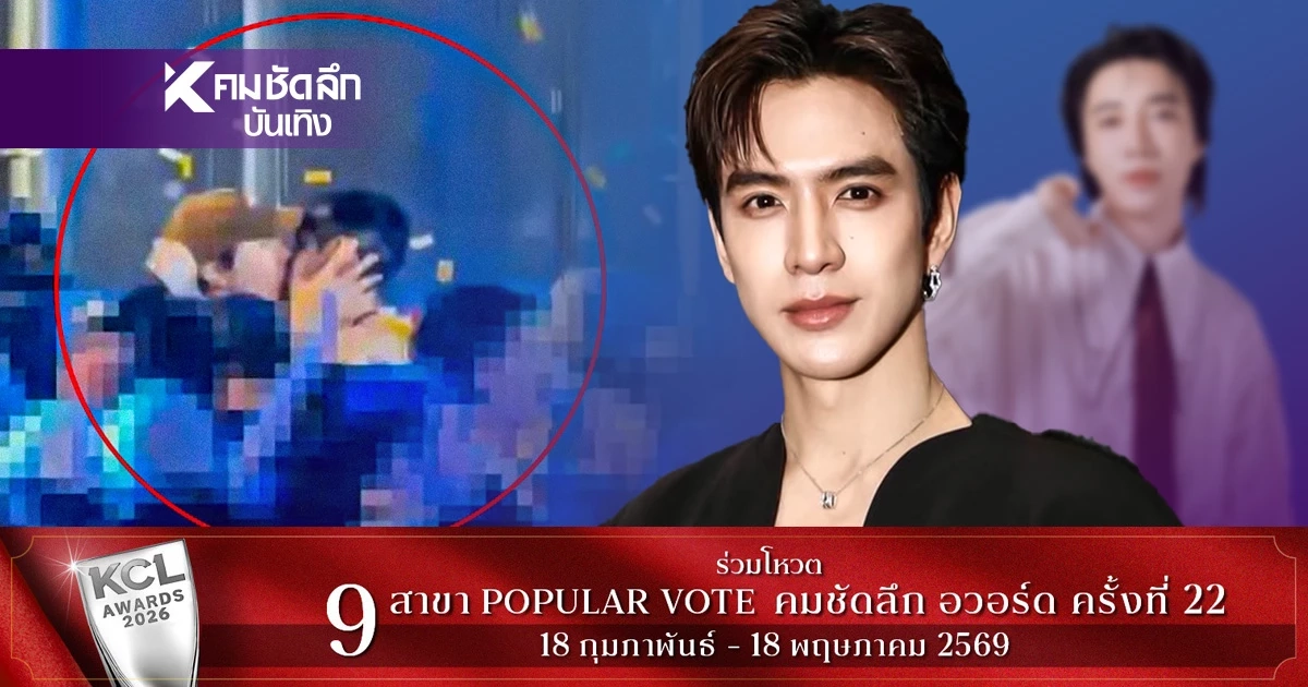 'ฟิล์ม - อินทนนท์' เคลียร์ชัดสัมพันธ์ จูบจริงไม่มีกั๊ก ช็อตจูบสนั่นโซเชียล!