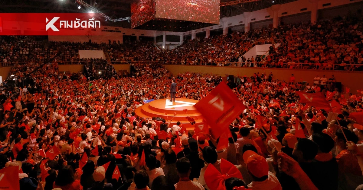 สรุป "ศาลฎีกา" สั่ง 10 สส. พรรคประชาชน ไม่ต้องหยุดปฏิบัติหน้าที่