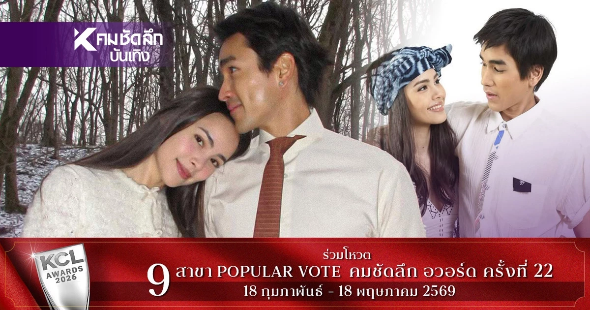 เปิดเส้นทางรัก! “ณเดชน์-ญาญ่า” ว่าที่คู่บ่าว-สาว ป้ายแดง
