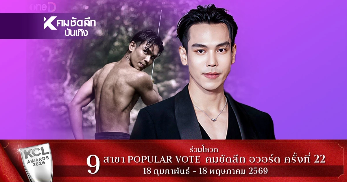 ประวัติ "ตรี ภรภัทร" หรือ "พระนเรศ" จาก "หงสาวดี" หล่อหน้าคม กล้ามแน่นเวอร์
