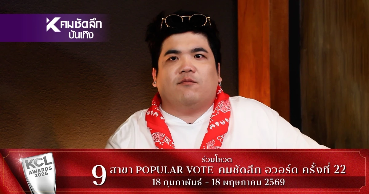 เครียด! "แจ็ค แฟนฉัน" น้ำตาคลอ เล่าความจริงเลิก "ใบหม่อน" ทำ "นิกกี้" ลั่น..