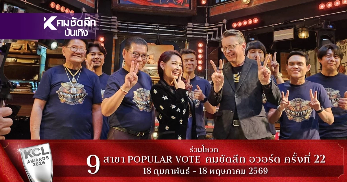 วง Honey Trap เดินหน้าซ้อมใหญ่ คอนเสิร์ต AUA ปะทะวง Siamese cats