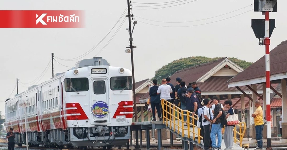 ไม่ต้องไปไกลถึงญี่ปุ่น รฟท. เปิดตัวรถไฟจาก JR East สู่ดอนเมือง-อยุธยา ตั๋วเริ่ม 30 บาท