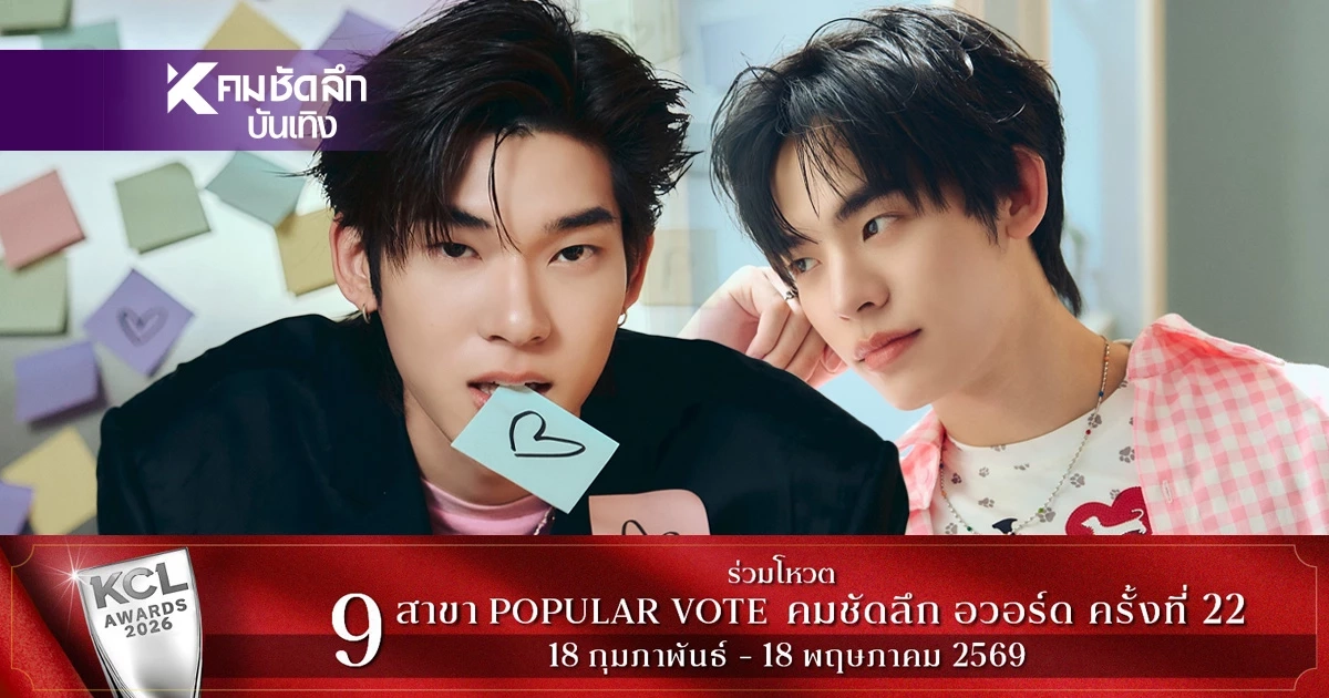 'ตี๋ตี๋ วันพิชิต' ไม่เคยเผื่อใจ ทุ่มรักเกินร้อย ส่งเพลง 'เตรียมใจไว้รักเธอ'