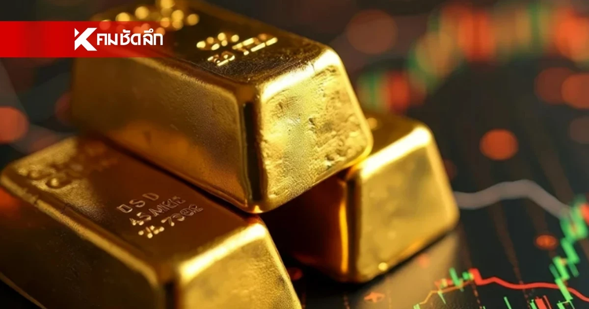 ปิดตลาด'ทองคำวันนี้'  7 เม.ย. 69 'ผันผวนมึน ปิดจบกี่บาท' เช็กราคาทอง ล่าสุด