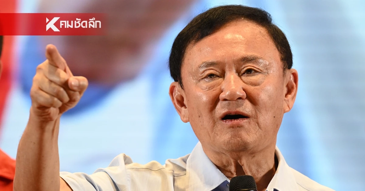 ครั้งสุดท้ายในเรือนจำ! "ทักษิณ" สวมกอดครอบครัวสุดชื่นมื่น ก่อนลุ้นผลอนุมัติพักโทษ