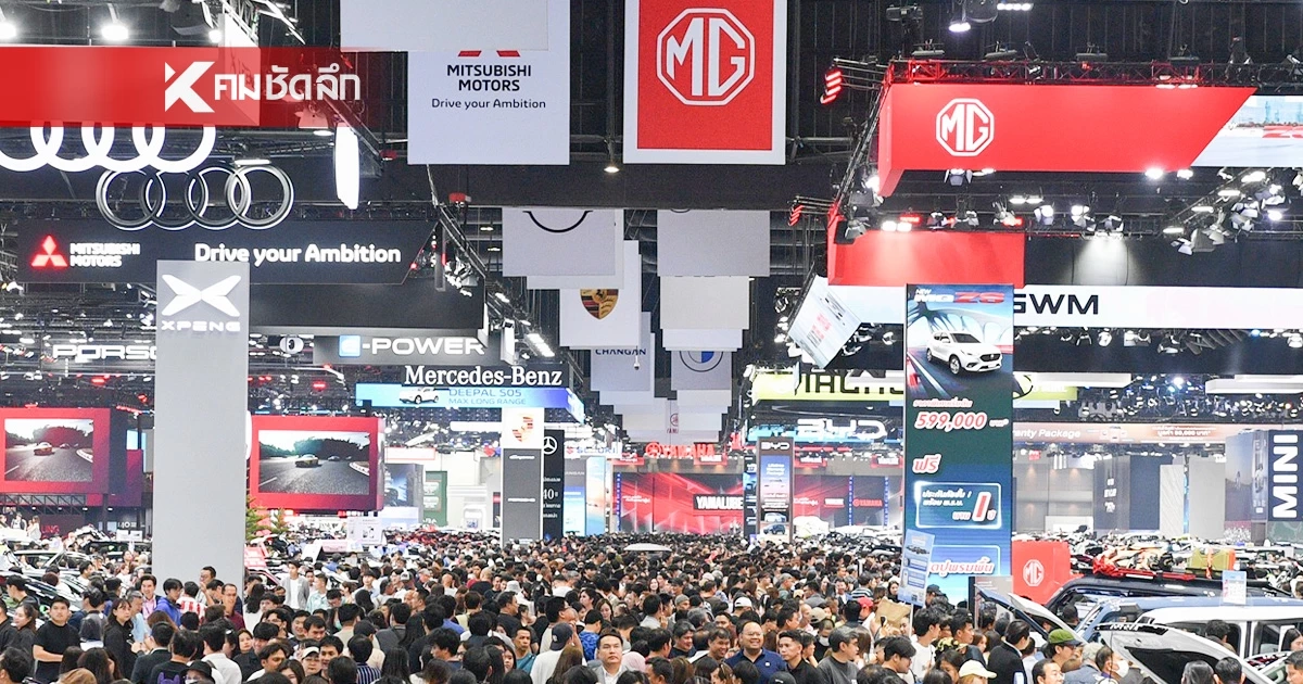 สรุปยอดจองรถ MOTOR SHOW 2026 ค่ายไหนคนจองเยอะสุด ในช่วงราคาน้ำมันแพง