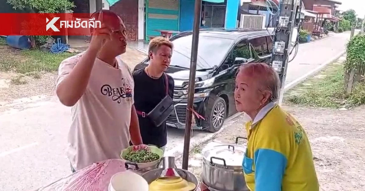 "ยายแบงค์ เลสเตอร์" ถาม "เบิร์ด วันว่างๆ" ไหนสัญญาจะเลิกทำคอนเทนต์ขยะ?