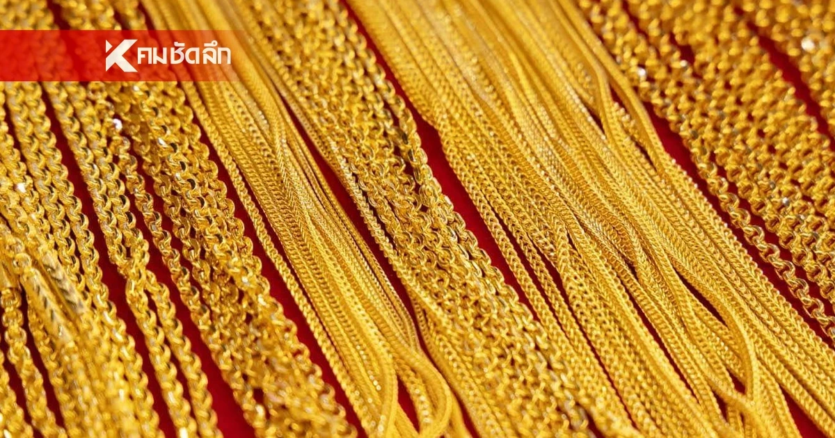 ปิดตลาด ราคาทองวันนี้ 22 เม.ย. 69 ผันผวน 11 ครั้ง ปรับตัวลงแรง ล่าสุดกี่บาท