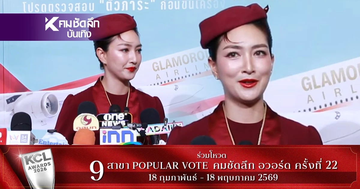 รับจบ! "แพนเค้ก เขมนิจ" ออกโรงปรามกระแสดราม่า รายการชิงช้าสวรรค์