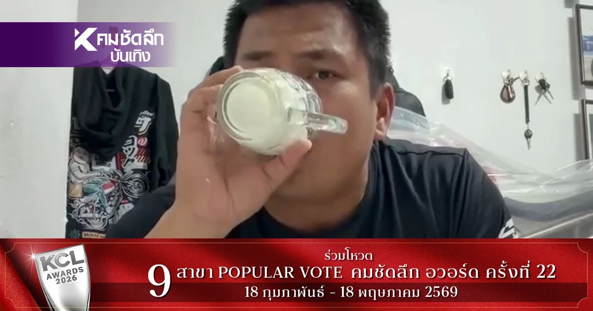 ดราม่า "เบิร์ด วันว่างๆ" ใช้ "กาวยาแนว" ป้ายหน้าคนเล่น "สงกรานต์พระประแดง"