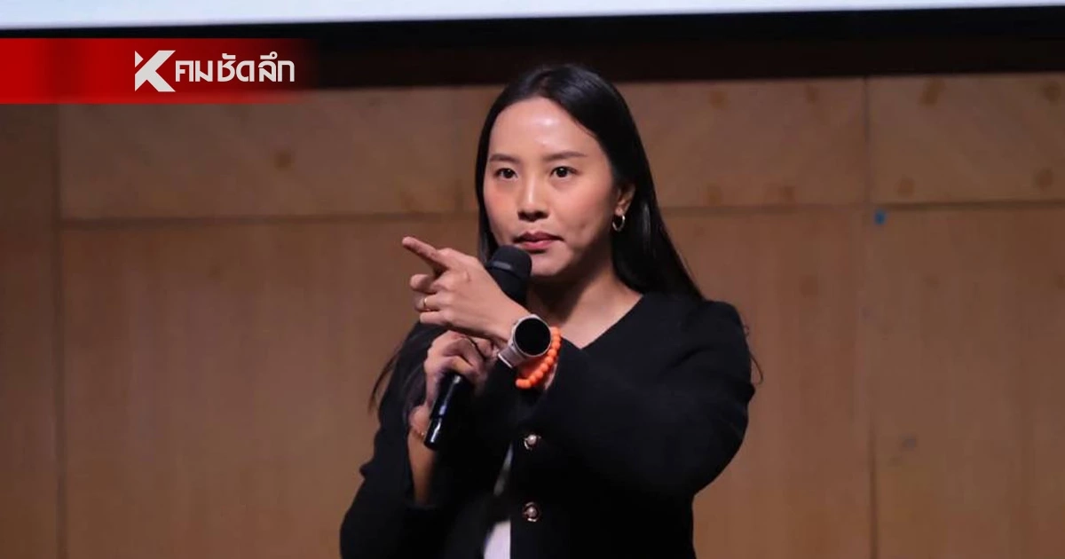 "ไอซ์ รักชนก" เดือดจัด! ฟาด ป.ป.ช. ปล่อยคดีศักดิ์สยาม แต่จ้องล้างบาง 44 สส.ก้าวไกล