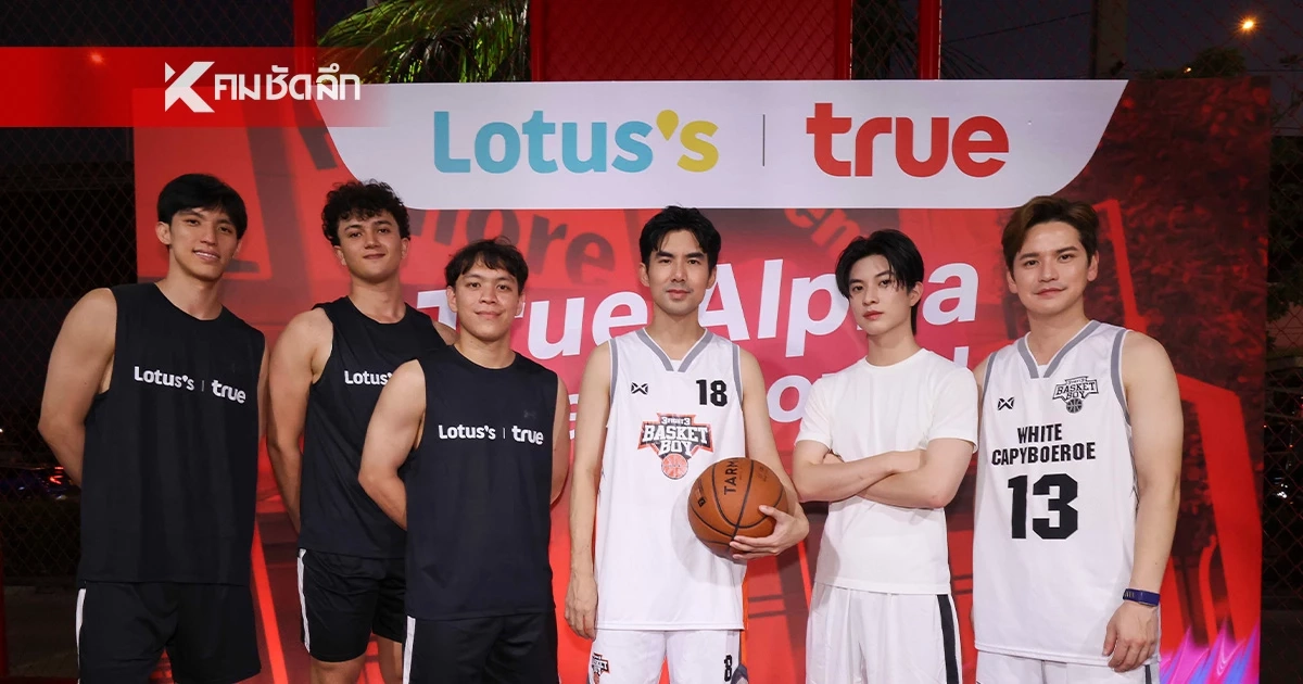 ทรู x โลตัส พลิก “ลานหน้าศูนย์การค้า” สู่ “ลานประลองฝัน”