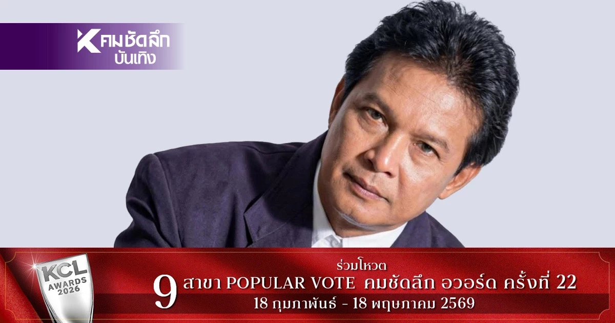 เปิดประวัติ "กำธร ศรวิจิตร" อัปเดตอาการป่วย (ล่าสุด) ยังไม่เสียชีวิต